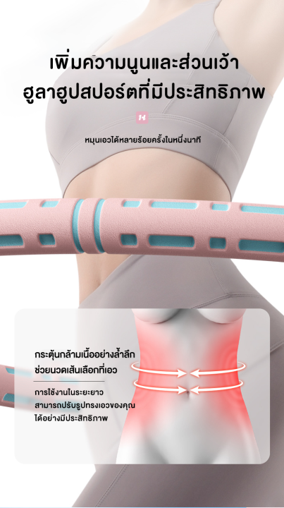 ฮูล่าฮูปโฟมลดน้ำหนัก-ยางในสแตนเลสคุณภาพสูง-ไม่หักงอง่าย-เผาผลาญไขมันเอวสวย-กระตุ้นกล้ามเนื้ออย่างล้ำลึก-ช่วยนวดเส้นเลือดไปด้วย