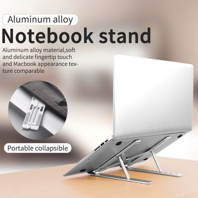 อะลูมิเนียมอัลลอยปรับได้ขาตั้งแล็ปท็อปพับได้แบบพกพาสำหรับโน้ตบุ๊คคอมพิวเตอร์ Macbook ตัวยึดสำหรับทำความเย็นแบบยกไม่ลื่น