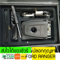 CSGO ปลอกกุญแจ ford ปลอกกุญแจรถford ranger แบบ Smartkey 2 ปุ่ม สินค้ามีพร้อมส่ง กรอบเคฟล่า หุ้มกุญแจ เคสกุญแจ ซองกุญแจ