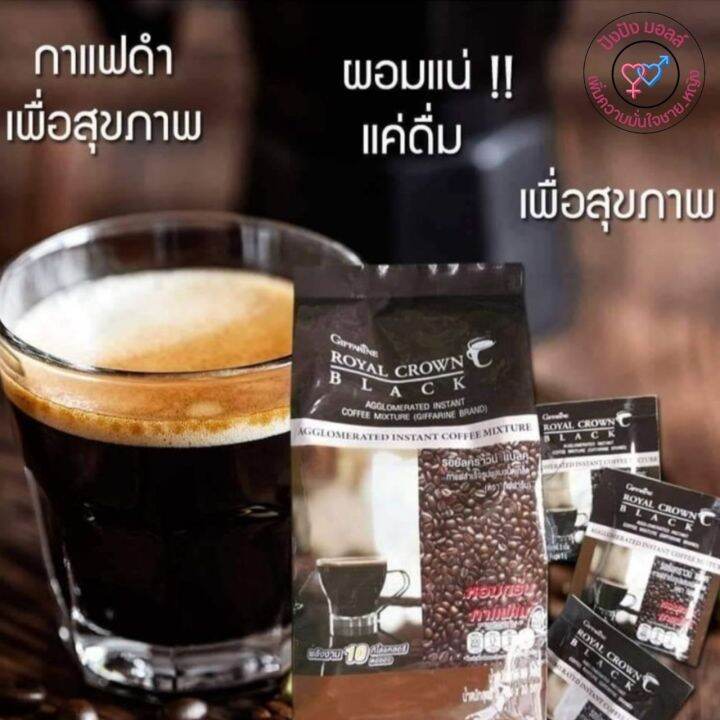 ส่งฟรี-กาแฟ-กาแฟดำ-กิฟฟารีน-รอยัล-คราวน์-แบล็ค-คอฟฟี่-กาแฟโรบัสต้า-กาแฟดำแท้ๆ-จากไร่คนไทย-รสชาติอร่อย-เข้มข้น-giffarine-crown-black-coffee