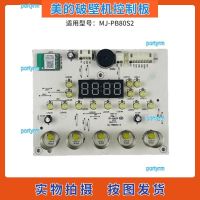 portyrm 2023 High Quality Midea Broken Machine Accessories MJ-PB80S2 Control Board Touch Board MJ-PB80S2-D Display Board Circuit Board