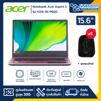 Notebook Acer Aspire 3 รุ่น A314-35-P6QG  สี Prodigy Pink (รับประกันศูนย์ 2 ปี)