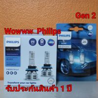 LED PHILIPS หลอดไฟหน้ารถยนต์  H11 +150% GEN2 (Ultinon Essential G2 6500K) แถมฟรี LED T10 6000K แสงสีขาว