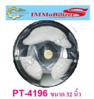 พวงมาลัยแต่งรถยนต์ IMMOBILIZER PT-4196  ทรงสปอร์ต ขน่าด 32นิ้ว