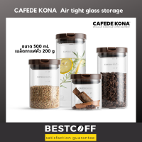 CAFEDE KONA โถแก้วเก็บเมล็ดกาแฟ Air sealed coffee bins ขนาด 500, 700 ml