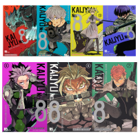 SET KAIJYU NO.8 ไคจู หมายเลข 8 เล่ม 1-7 (จัดชุด)