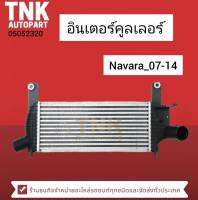 อินเตอร์คูลเลอร์ NAVARA /07-14