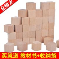 100 pieces of logs large wooden cubes cubes wooden blocks mathematics teaching aids childrens educational block toys