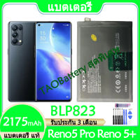 Original แบตเตอรี่ แท้ OPPO Reno5 Pro 5G Reno 5+ แบต battery BLP823 2175mAh รับประกัน 3 เดือน