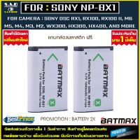 แบตเตอรี่ Battery 2X SONY NP-BX1 NPBX1 npbx1 เเบตเตอรี่กล้อง เเบตเตอรี่เทียบ กล้อง Sony RX100 I II III IV V DSC-HX400V HDR-CX405/B DSC-WX500 DSC-HX80 DSC-HX300/B เเบต 2ก้อน