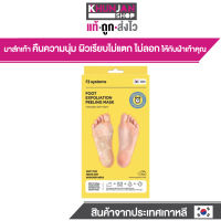 F3 FOOT EXFOLIATION PEELING MASK มาส์กเท้าลอกผิว มาร์กเกาหลี