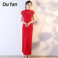 Du Yan Cheongsam สำหรับผู้หญิง Cheongsam ลูกไม้ประสิทธิภาพชุดยาวพิธียินดีต้อนรับชุดแต่งงาน