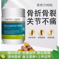 ในสต็อก/ออสเตรเลียโพสต์ Herbsofgold และ Likang Weigoline Chondroitin 90/180แคปซูล