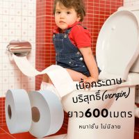 กระดาษชำระม้วน ทิชชู่ม้วนใหญ่ (เนื้อvirgin) ทิชชู่โรล 1 ชั้น ยาว 600 เมตร กระดาษทิชชู่จัมโบ้โรล กระดาษชำระ พร้อมส่ง OPO Tissue กระดาษชำระ ม้วนใหญ่