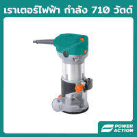 Power Action เราเตอร์ไฟฟ้า 710 วัตต์ มอเตอร์ทองแดงแท้ รุ่น ER710