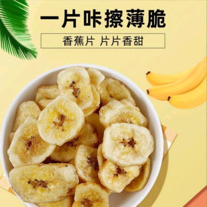 กล้วยกรอบ-กล้วยแผ่นอบกรอบ-กล้วยอบกรอบ-กล้วยน้ำหว้าอบกล้วย-100กรัม-หวานธรรมชาติไม่มีน้ำตาล