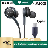 หูฟัง Samsung AKG Note10 EO IG955 หูฟังแท้ หูฟังแบบเสียบหู In-Ear Headphone Jack Type-Cใช้ได้กับ Samsung Galaxy note10/note10+ S20 A60 A80 A90 Huawei Xiaomi OPPO VIVO Meizu smartphone รับประกัน 1 ปี