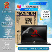 ฟิล์มกันรอย โน๊ตบุ๊ค แบบถนอมสายตา รุ่น Asus ROG Zephyrus M GM501 GS (15.6 นิ้ว : 34.5 x 19.6 ซม.) Screen Protector Film Notebook  Asus ROG Zephyrus M  :  Blue Light Cut Film (Size 15.6 in : 34.5x19.6 cm.)