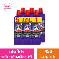 เป็ด โปร ห้องน้ำ 1 น้ำยาทำความสะอาดห้องน้ำ สูตรเข้มข้น 450 มล. แพ็ค 5 แถม 1 ร้านวรรณ