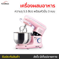 ?ขายดี? เครื่องผสมอาหาร Casiko ความจุ 5.5 ลิตร พร้อมหัวปั่น 3 แบบ รุ่น SW-5353S - เครื่องผสมแป้ง เครื่องนวดแป้ง เครื่องผสมอาหารไฟฟ้า ที่ผสมอาหาร เครื่องตีไข่ เครื่องตีไข่ขาว เครื่องตีไข่มือถือ เครื่องตีไข่ฟู เครื่องตีไข่ไฟฟ้า เครื่องตีแป้ง stand mixer