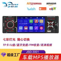 [COD] 4.1 inch capacitive screen MP5 bluetooth player radio mobile phone reversing rear view 3001