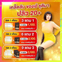 Honey Q (แท้?%)  ฮันนี่ คิว (3กล่อง) อิ่มนาน ลดทานจุบจิบ ฟรี กาแฟ 1 ซอง