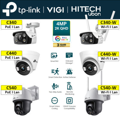 [ประกันศูนย์ 3ปี] TP-Link VIGI C340/C340-W/C440/C440-W/C540/C540-W กล้องวงจรปิด Network Camera Full color [Kit IT]