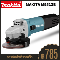 Makita M9513B เครื่องเจียร์ 4 นิ้ว 850W  ช่างพ่อบ้าน ช่างซ่อม