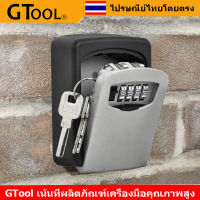 GTool พวงกุญแจล็อคกล่องติดผนังกล่องล็อคกุญแจ 4-แม่กุญแจตัวเลขผสมได้ถึง 5 ปุ่มสำหรับปุ่มหรือกุญแจรถ