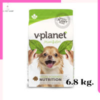 ?ส่งฟรี ส่งด่วนๆ V-planet dog foog mini bite kibble (vplanet) ลดน้ำหนัก สุนัขแก่ อาหารสุนัขเจ ไม่มีเนื้อสัตว์  ขนาด 6.8 Kg. เก็บเงินปลายทาง ??