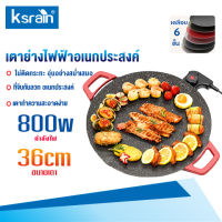 เตาปิ้งย่างไร้ควัน เตาปิ้งย่างไฟฟ้า 800W บาร์บีคิว Electric Grills ไฟฟ้า กระทะย่างหมูทะ เตาย่างบาร์บีคิวไฟฟ้า พร้อมถาดปิ้งย่าง Electric Grills