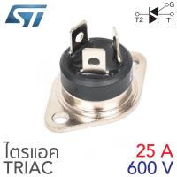 STMicroelectronics TRIAC ไตรแอค 25A, 600V, RD91 Package รุ่น BTA25-600B