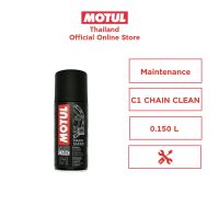 โมตุล ผลิตภัณฑ์ทำความสะอาดโซ่รถจักรยานยนต์ Motul C1 CHAIN  CLEAN 0.150L สำหรับบำรุงรักษา