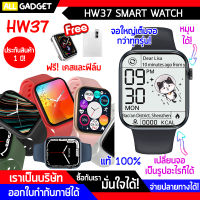 นาฬิกา สมาร์ทวอทช์ HW37 Series 7 Smart Watch พรีเมี่ยม ฟรีเคส ฟิล์ม