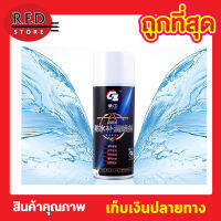 Spay spray waterproof สเปย์กันรั่ว สเปรย์อุดรั่ว สเปรย์สเปรย์อุดรอยรั่ว สเปย์อุดรู สเปรย์กันรูรั่ว สเปรย์อุดรูรั่ว สเปรย์อุดรอยแตก 450ml มี 3 สี