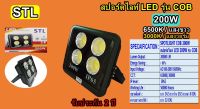 สปอร์ตไลท์ LED รุ่น COB 200W แสง6500K STL/TSP