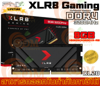 8GB DDR4 (3200MHz) RAM Notebook (แรม) PNY XLR8 Gaming CL22 Single Channel (MN8GSD43200XR-RB) - LT.