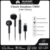 หัวเว่ยชุดหูฟัง CM33เต็มเบสหูฟังเดิม USB C ฉบับ Hi-Res เสียงคลาสสิกหูฟัง In-Ear | Type C หูฟัง | พร้อมไมค์ควบคุมระดับเสียง | สำหรับ P50 P40 P30 Pro Mate 40 30 20 Pro Nova เสื้อยืด5 7i