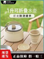 ♧﹍ Pastoral Gao Dike folding travel silicone outdoor portable stainless steel retractable teapot