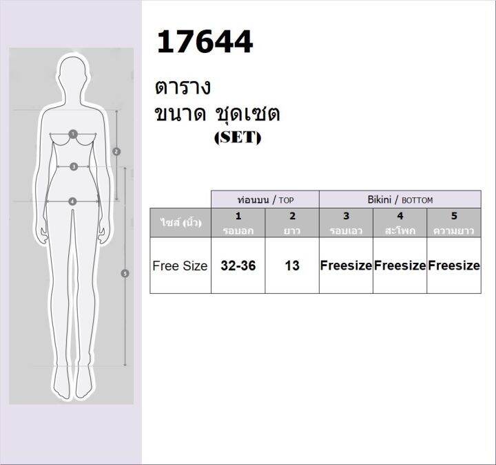 tw17644-set-2-ชิ้น-เสื้อแขนยาว-รูดอกพิมลายดอกไม้