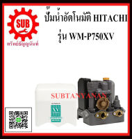 HITACHI ปั๊มน้ำอัตโนมัติคงที WM-P750XV inverter     WM-P750 XV     WMP750XV      WMP 750 XV     WMP - 270 - XV     WMP 750XV ถูก