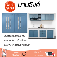 ราคาพิเศษ หน้าบาน บานซิงค์ บานซิงค์คู่ CABIN FERRARA 83x64.70 ซม. สี BLUE OCEAN ผลิตจากวัสดุเกรดพรีเมียม แข็งแรง ทนทาน SINK CABINET DOOR จัดส่งฟรีทั่วประเทศ