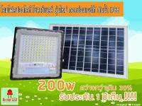 ?ส่งเร็ว!! ?ไฟโซลาร์เซล 7200W แสงสีขาว ไฟโซล่าเซลล์ JD-7200 โคมไฟสปอร์ตไลท์ 200SMD พร้อมรีโมท รับประกัน1ปี  Solar Light LED ReturnLED