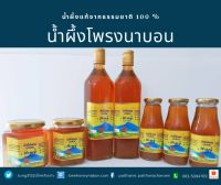 น้ำผึ้งโพรงไทยนาบอน ( Honey) ขนาด 700 ML