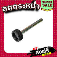 ฟรีค่าส่ง น๊อตยาว 8X72 เครื่องขัดสายพาน Makita มากีต้า 9401, 9402 [#34] Pn.251821-5 (แท้) ## ส่งเร็ว ส่งไว แหล่งรวมอะไหล่อิเล็กทรอนิกส์