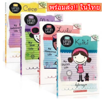 พร้อมส่ง?? Lotus Lane Diaries 4 เล่่ม books ภาษาอังกฤษ Scholastic Eng ไดอารี่ Kiki Lulu Coco Mika