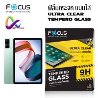 ฟิล์มกระจก แบบใส โฟกัส Focus Redmi Pad 10.6 ultra clear Tempered glass