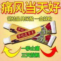 [No Need For The Second Time] Gout Special Medicine Big Toe Joint Deformation Reduces Uric Acid Crystallization And Swelling Of Hands Feet