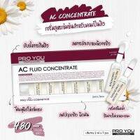 PROYOU AC Fluid Concentrate 2mlx7เซรั่มทรีทเม้นท์ปรับสภาพและดูแลผิวที่เป็นสิวหรือผิวที่แพ้ง่าย  เป็นผลิตภัณฑ์ที่เป็นประโยชน์แก่ผิวที่มี