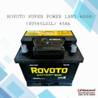 ROVOTO SUPER POWER series LBN1-6000 SU545L21L แบตเตอรี่รถยนต์ แบตเตอรี่แห้ง แบตรถยุโรป